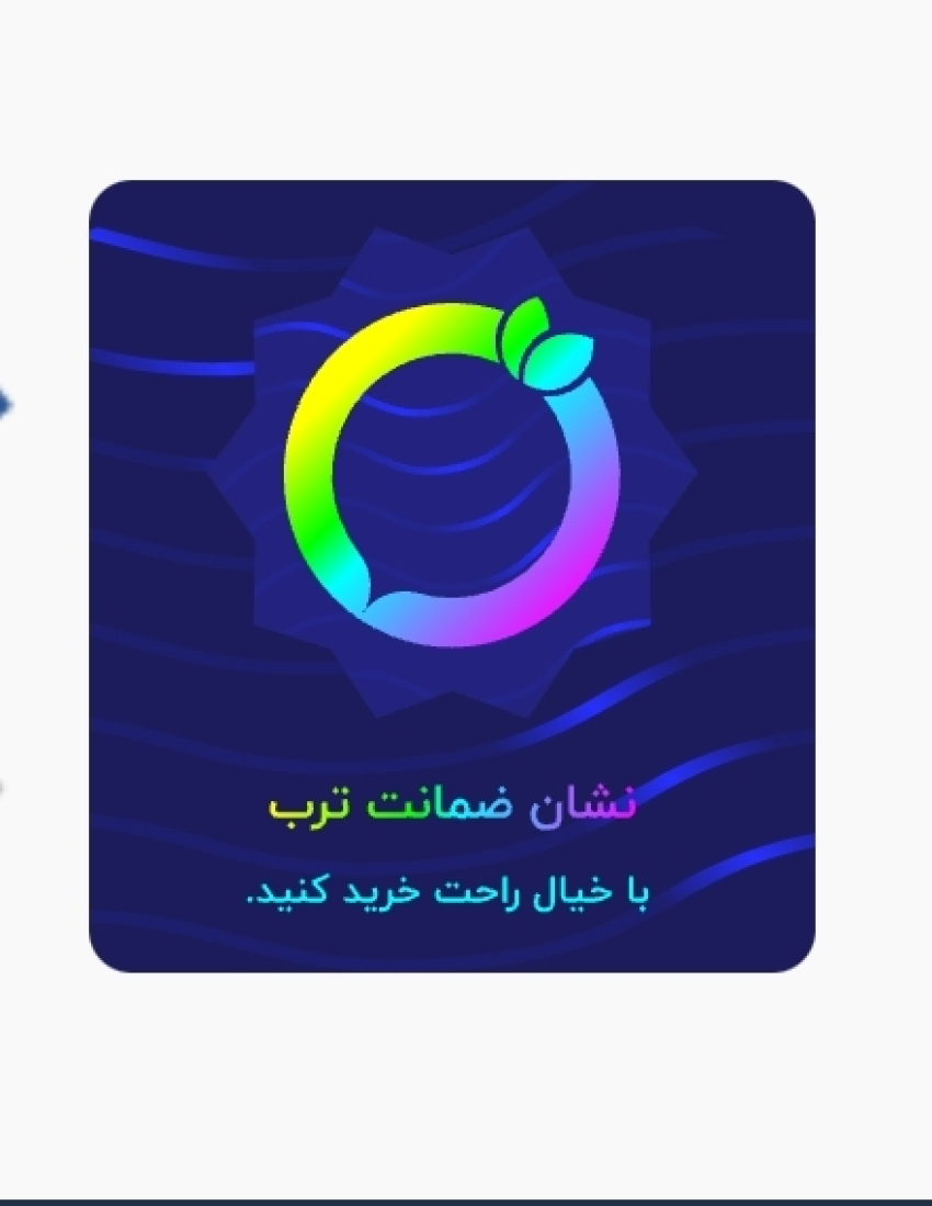 ترب