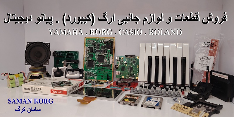 سامان کرگ۱