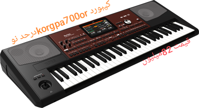 کرگ pa700درحد نو